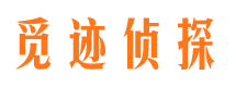 营山寻人公司